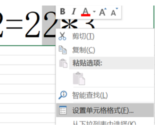 Excel表格怎么打平方的上标？Excel表格输入数学上标的操作方法