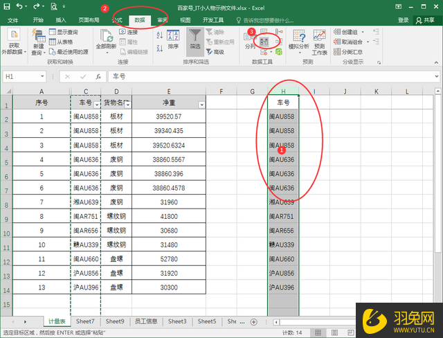 Excel如何不用公式统计不重复的数据个数？Excel不用公式统计不重复的数据个数的方法