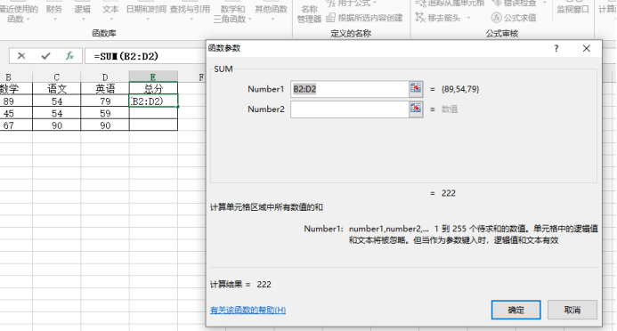 Excel表格怎么插入计算公式？公式的使用？