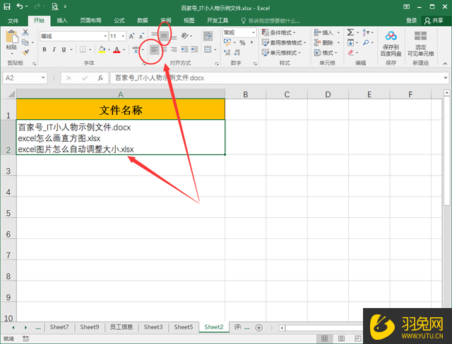 Excel怎么调整单元格边距？Excel调整单元格边距的方法