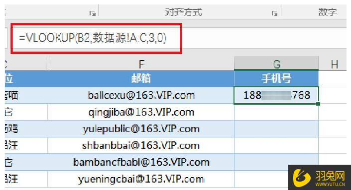 Excel中vlookup函数数据自动填充指南
