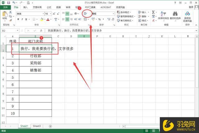 怎么在Excel单元格内换行？在Excel单元格内换行的操作方法