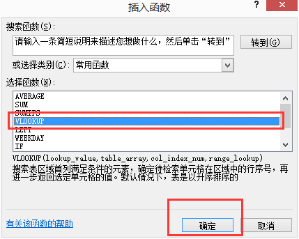 Excel表格的数据匹配功能怎么使用？两个Excel表格数据匹配的操作方法