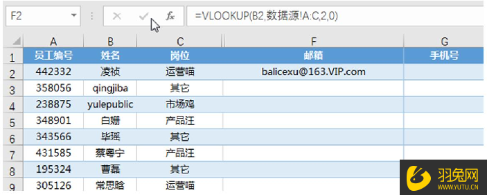 Excel中vlookup函数数据自动填充指南