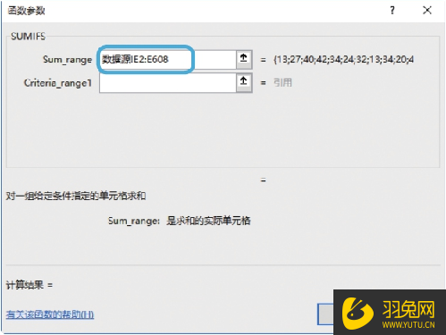 Excel中SUMIFS函数使用方法是怎么样的？
