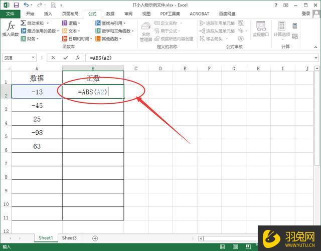 Excel如何把负数变正数？Excel把负数变正数的方法