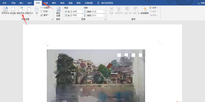 怎么把Word文档变成横版？横版的设置方法