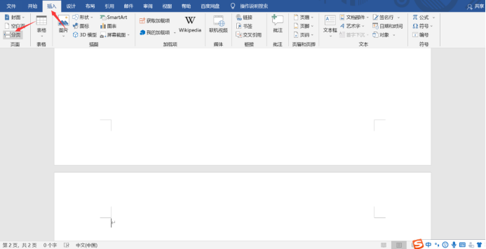 如何用Word文档制作封面？Word封面的制作方法？