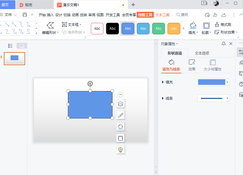 PPT图片透明度怎么设置？如何将PPT图片的透明度调节？