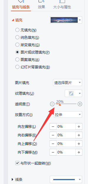 PPT图片透明度怎么设置？如何将PPT图片的透明度调节？