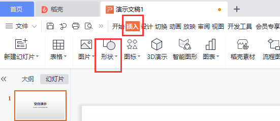 PPT图片设置技巧：如何将PPT图片与背景融合？