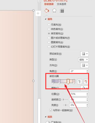 PPT图片设置技巧：如何将PPT图片与背景融合？