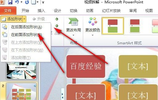 如何利用PPT制作一个完成的流程图？PPT制作流程图操作技巧