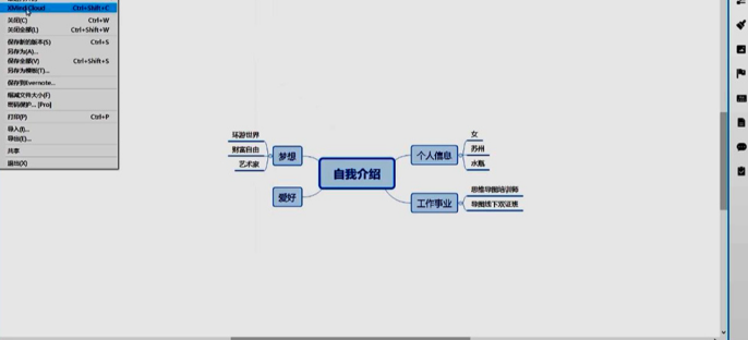 如何快速制作思维导图？思维导图的制作技巧