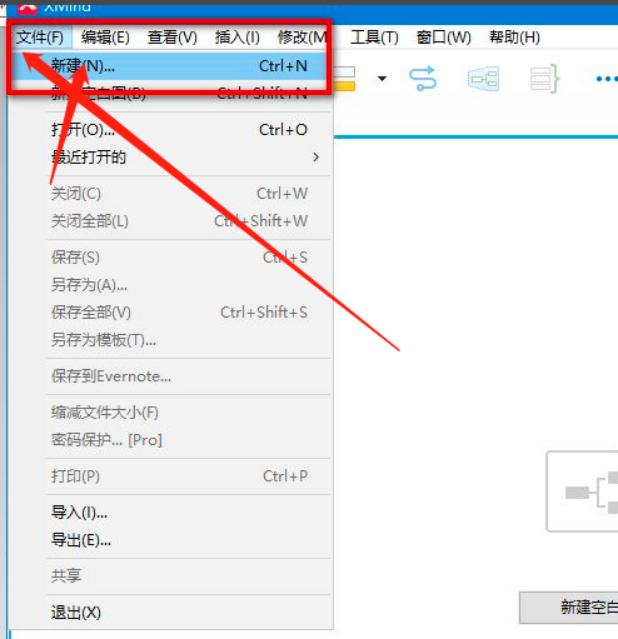 怎么使用xmind制作公司架构图？xmind的使用方法