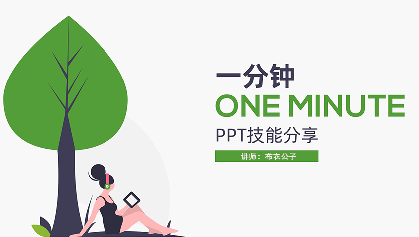 常用的PPT快捷键命令有什么？PPT快捷键大全