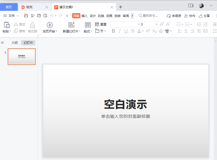PPT中怎么插入背景音乐？怎么插入视频？