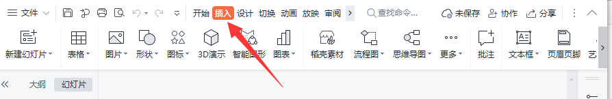 PPT中怎么插入背景音乐？怎么插入视频？