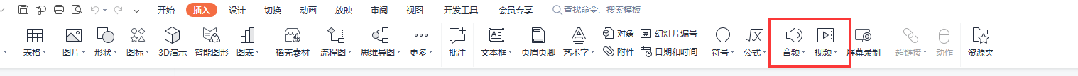 PPT中怎么插入背景音乐？怎么插入视频？
