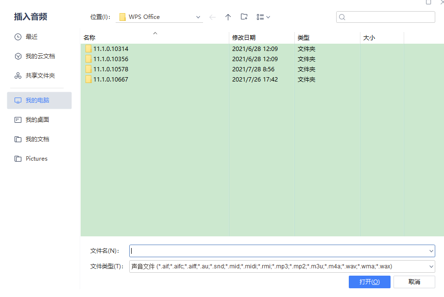 PPT中怎么插入背景音乐？怎么插入视频？