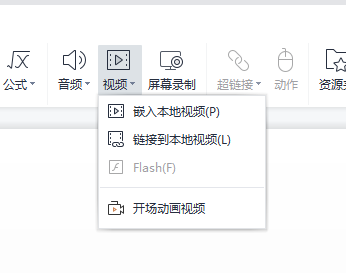 PPT中怎么插入背景音乐？怎么插入视频？
