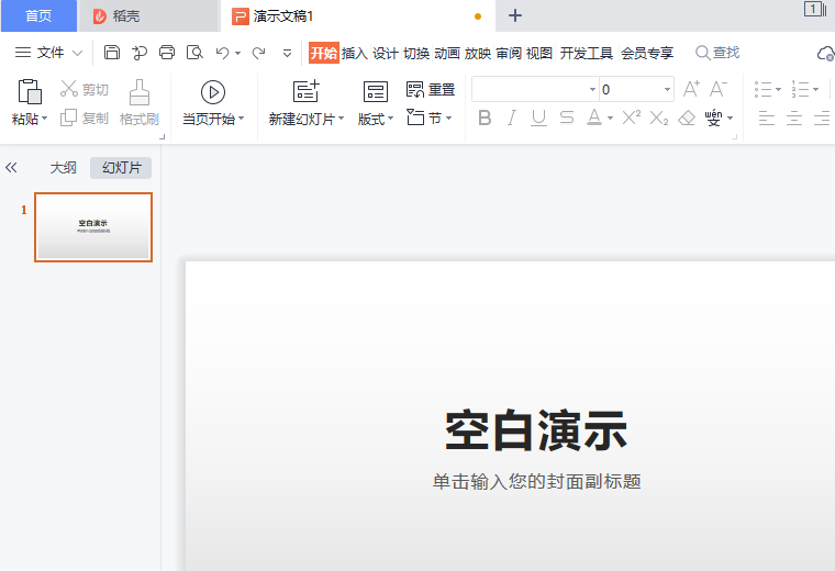 PPT字体怎么弄才好看？PPT字体效果怎么制作？
