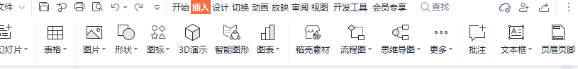 PPT字体怎么弄才好看？PPT字体效果怎么制作？