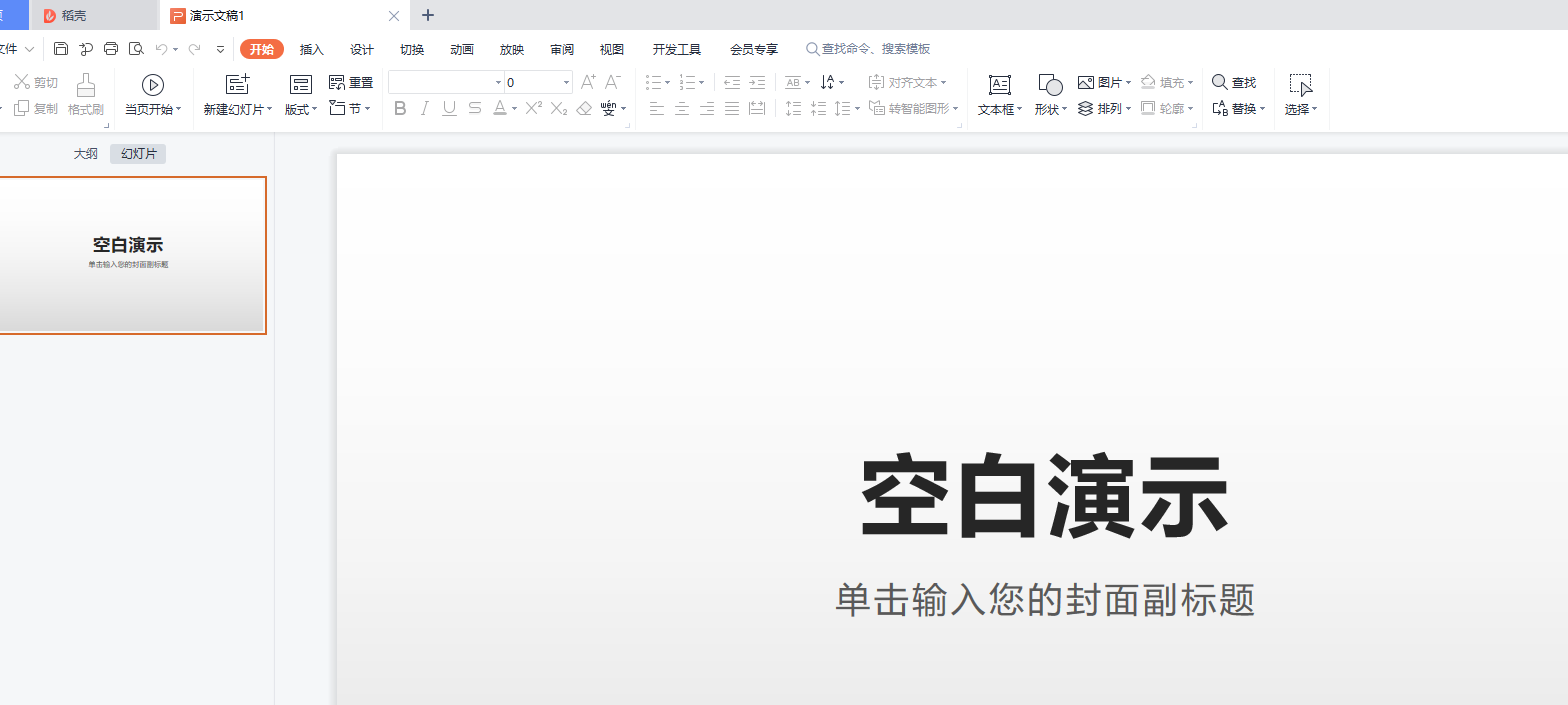 PPT怎么绘制不同的图形出来？怎么设计图形效果？