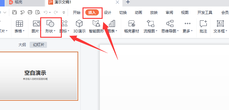 PPT怎么绘制不同的图形出来？怎么设计图形效果？