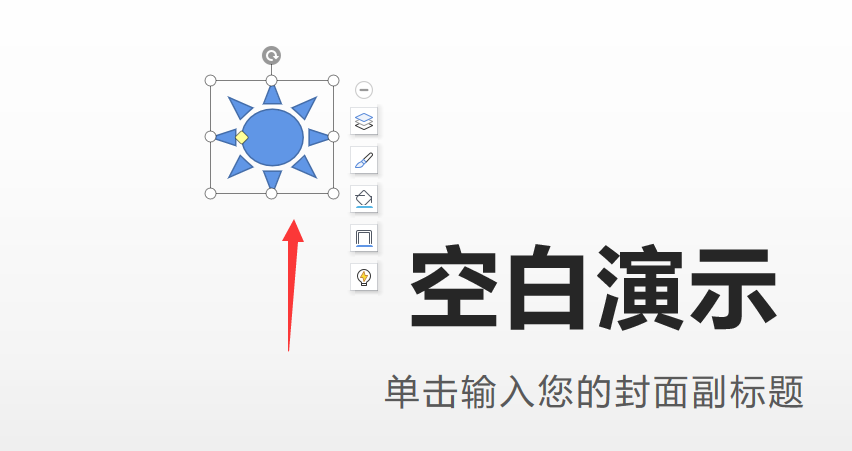 PPT怎么绘制不同的图形出来？怎么设计图形效果？
