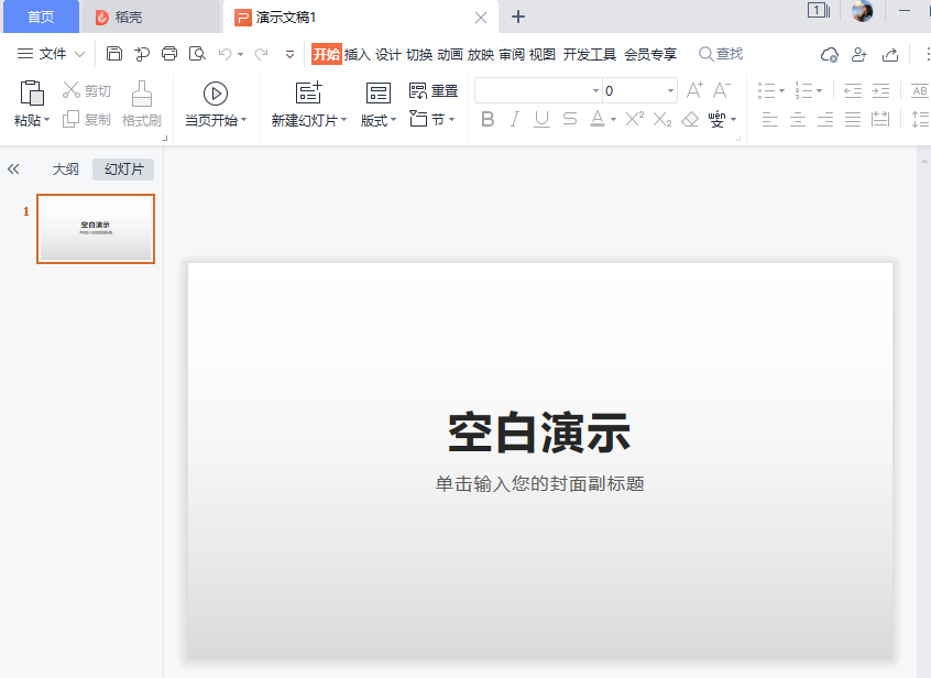 PPT背景尺寸是多少呢？怎么自定义背景尺寸大小？