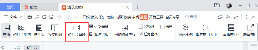 PPT背景尺寸是多少呢？怎么自定义背景尺寸大小？