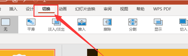 如何取消PPT自动放映？快速取消PPT自动放映的步骤