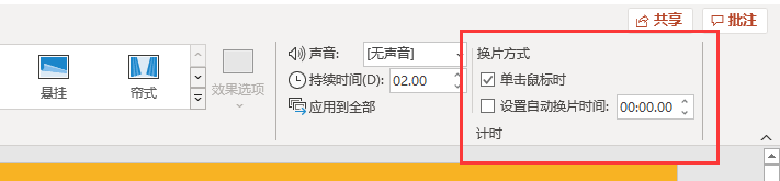 如何取消PPT自动放映？快速取消PPT自动放映的步骤