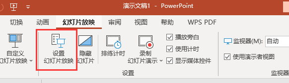 如何取消PPT自动放映？快速取消PPT自动放映的步骤