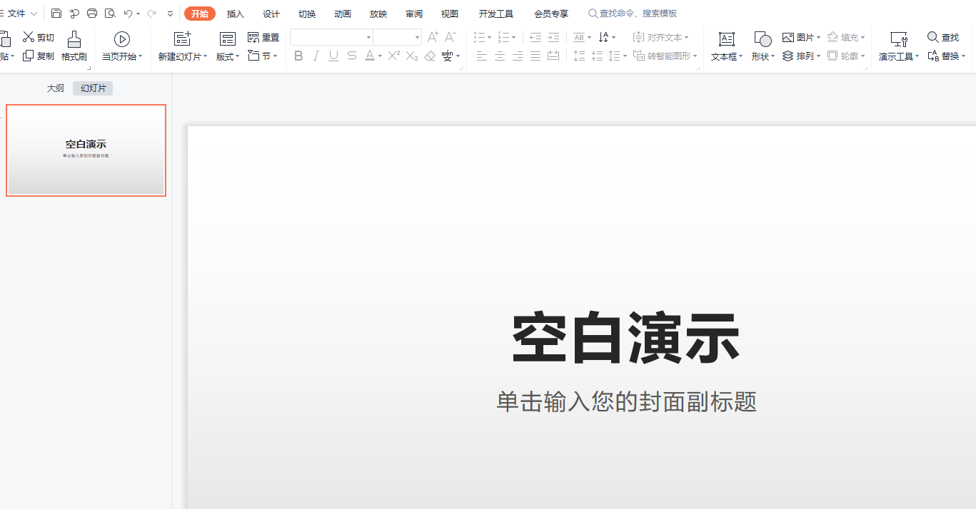 PPT新手教程，一分钟教你快速学会基础的PPT制作~