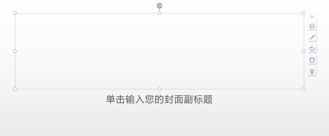 PPT新手教程，一分钟教你快速学会基础的PPT制作~