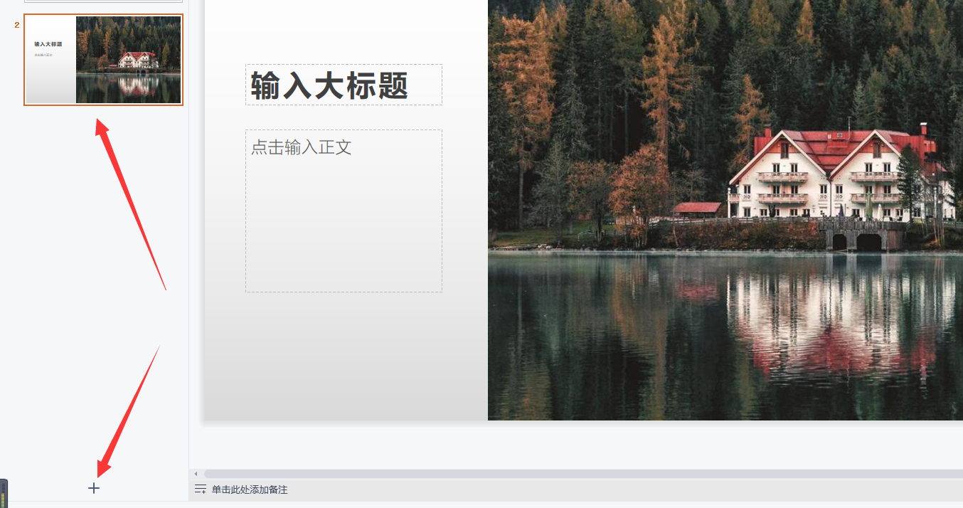 PPT新手教程，一分钟教你快速学会基础的PPT制作~