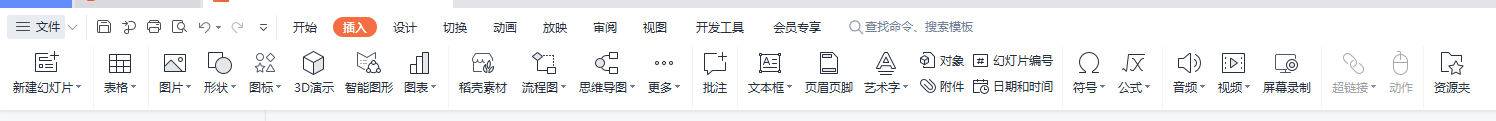 PPT新手教程，一分钟教你快速学会基础的PPT制作~