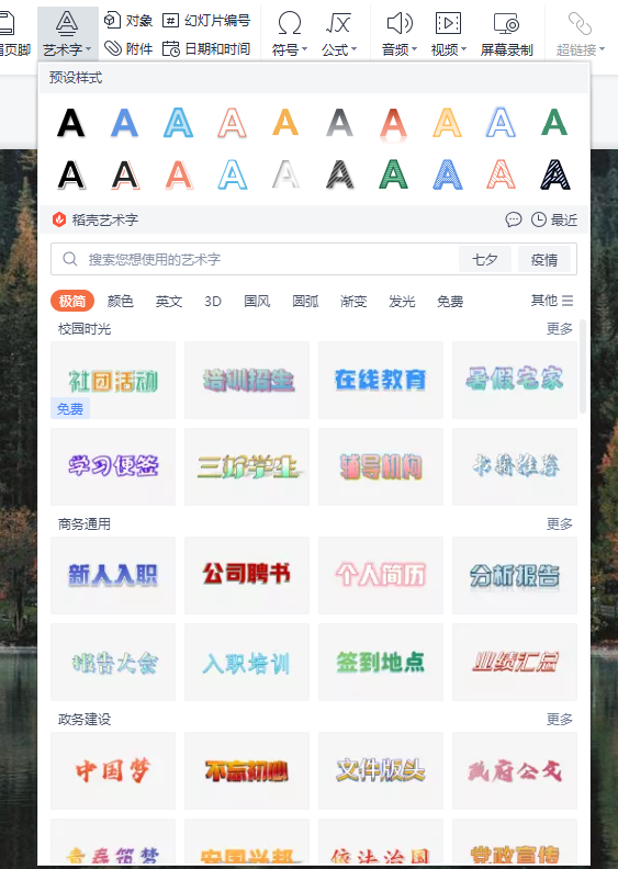 PPT新手教程，一分钟教你快速学会基础的PPT制作~