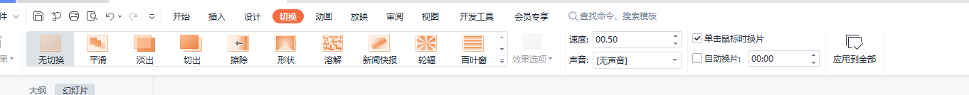 PPT新手教程，一分钟教你快速学会基础的PPT制作~