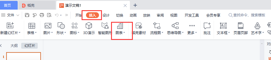 PPT制作技巧：如何利用PPT绘制一个柱形图？