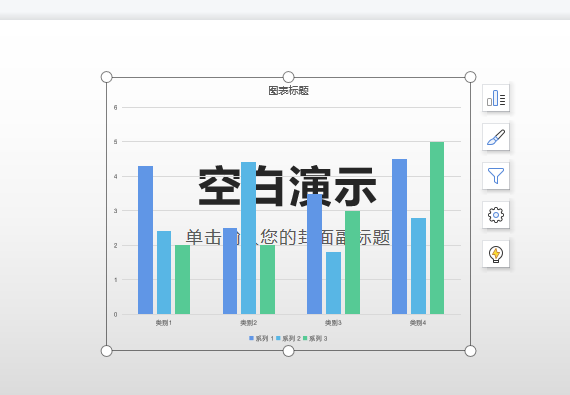 PPT制作技巧：如何利用PPT绘制一个柱形图？
