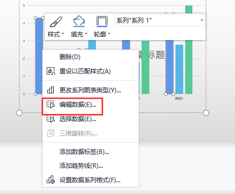 PPT制作技巧：如何利用PPT绘制一个柱形图？