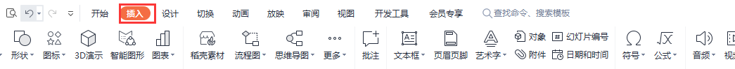 PPT文本框怎么添加？怎么删除？