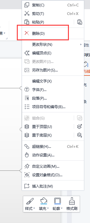 PPT文本框怎么添加？怎么删除？