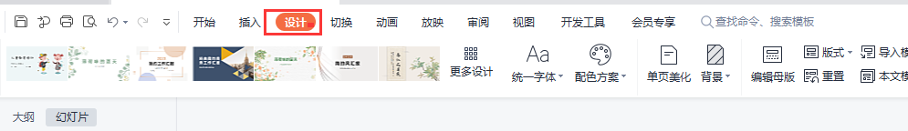 PPT怎么全屏显示？怎么调整PPT全屏显示内容？