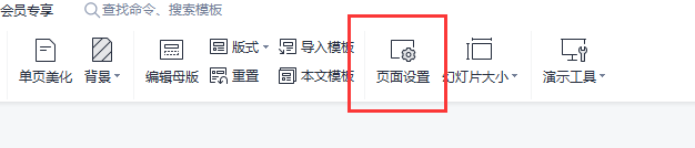 PPT怎么全屏显示？怎么调整PPT全屏显示内容？