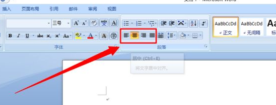 office办公软件Word基本操作是怎么样的？怎么操作？