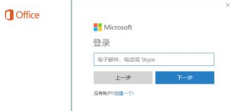 office办公软件怎么激活？几步教你快速激活office办公软件